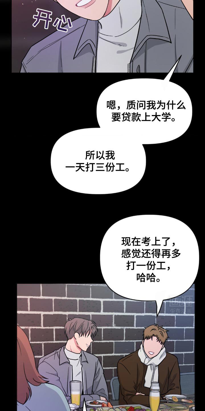第17章：反正他知道