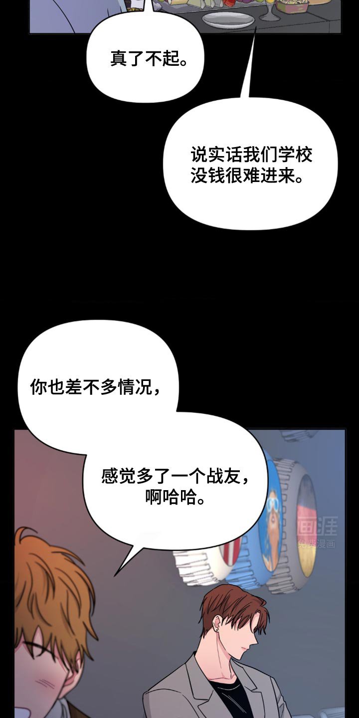 第17章：反正他知道