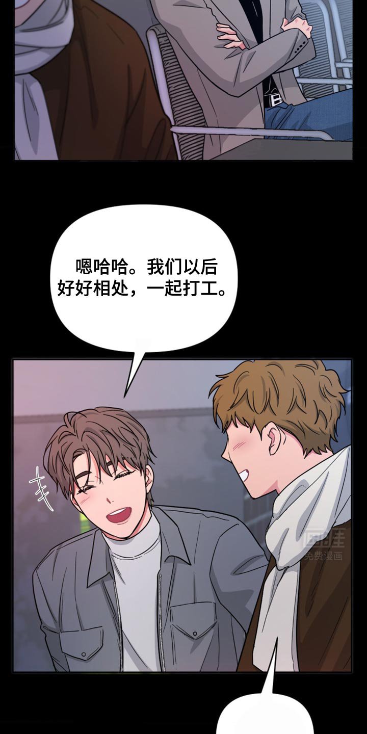 第17章：反正他知道