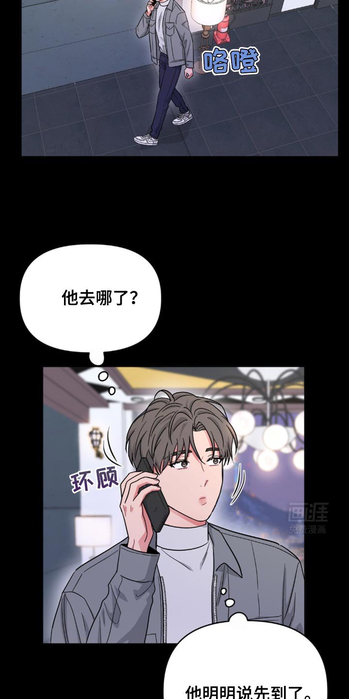 第17章：反正他知道