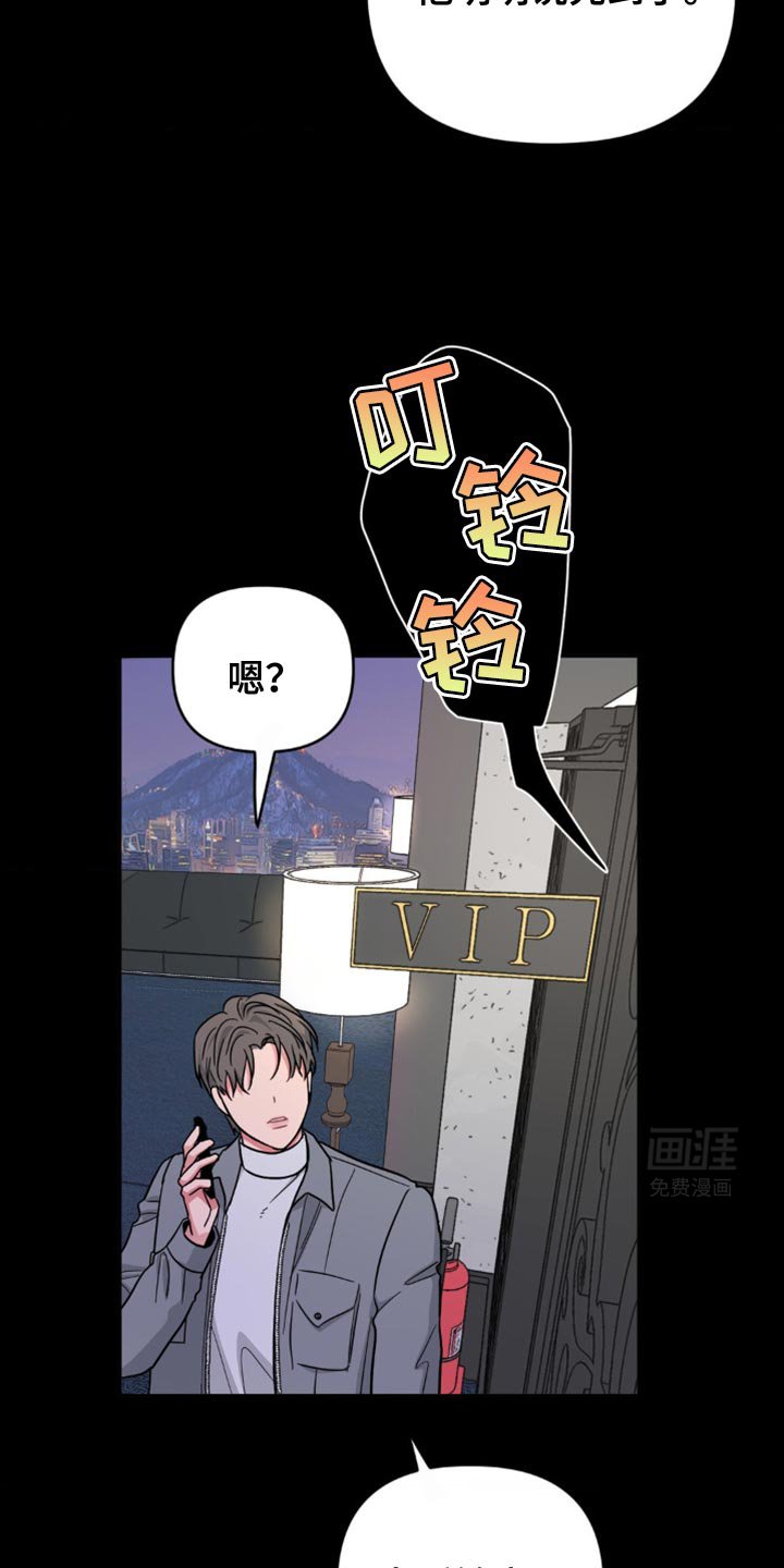 第17章：反正他知道