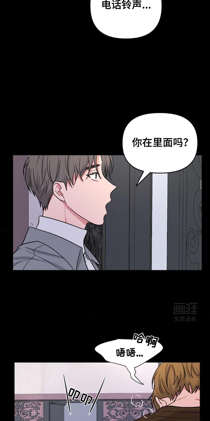 第17章：反正他知道