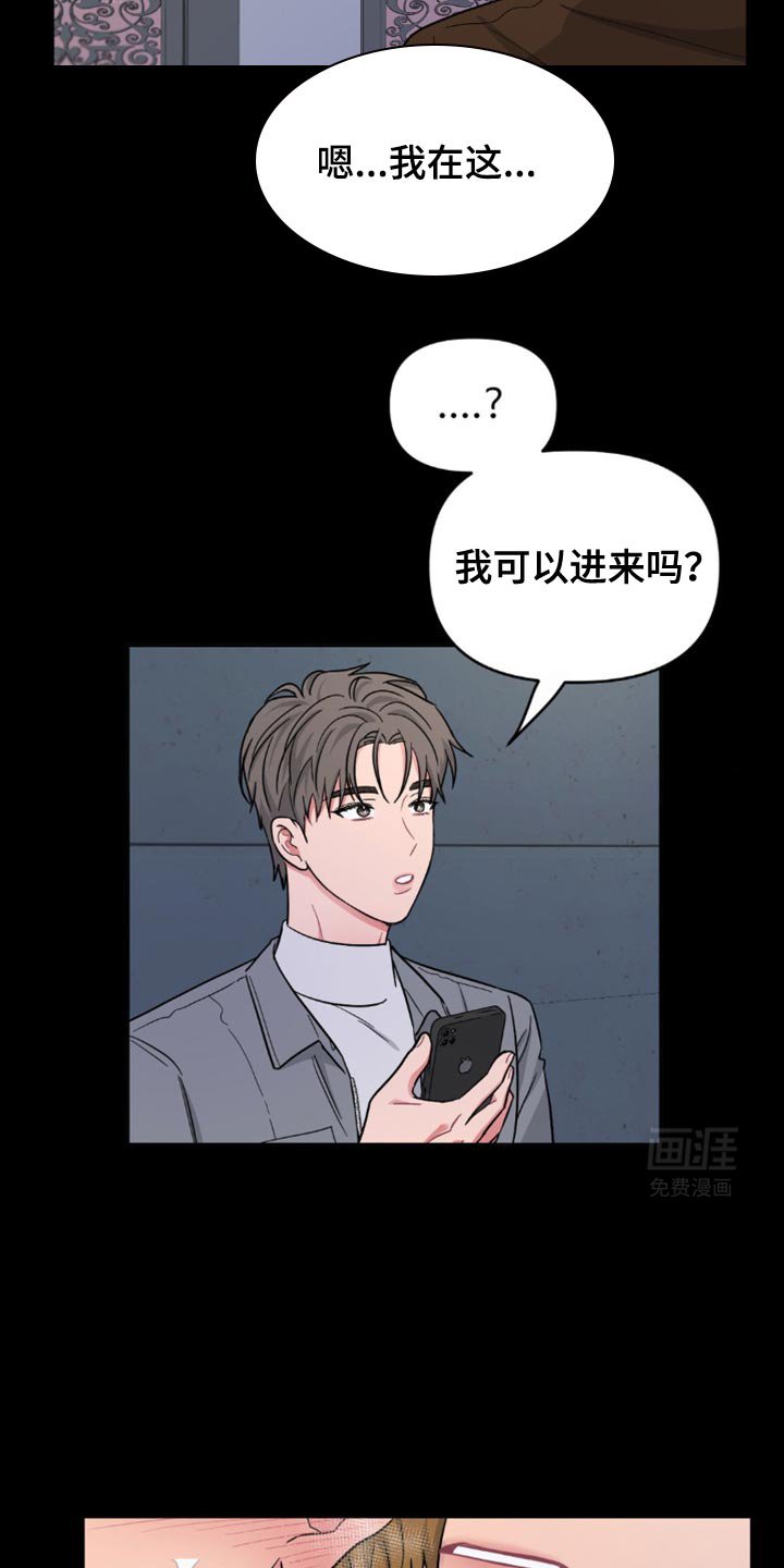 第17章：反正他知道