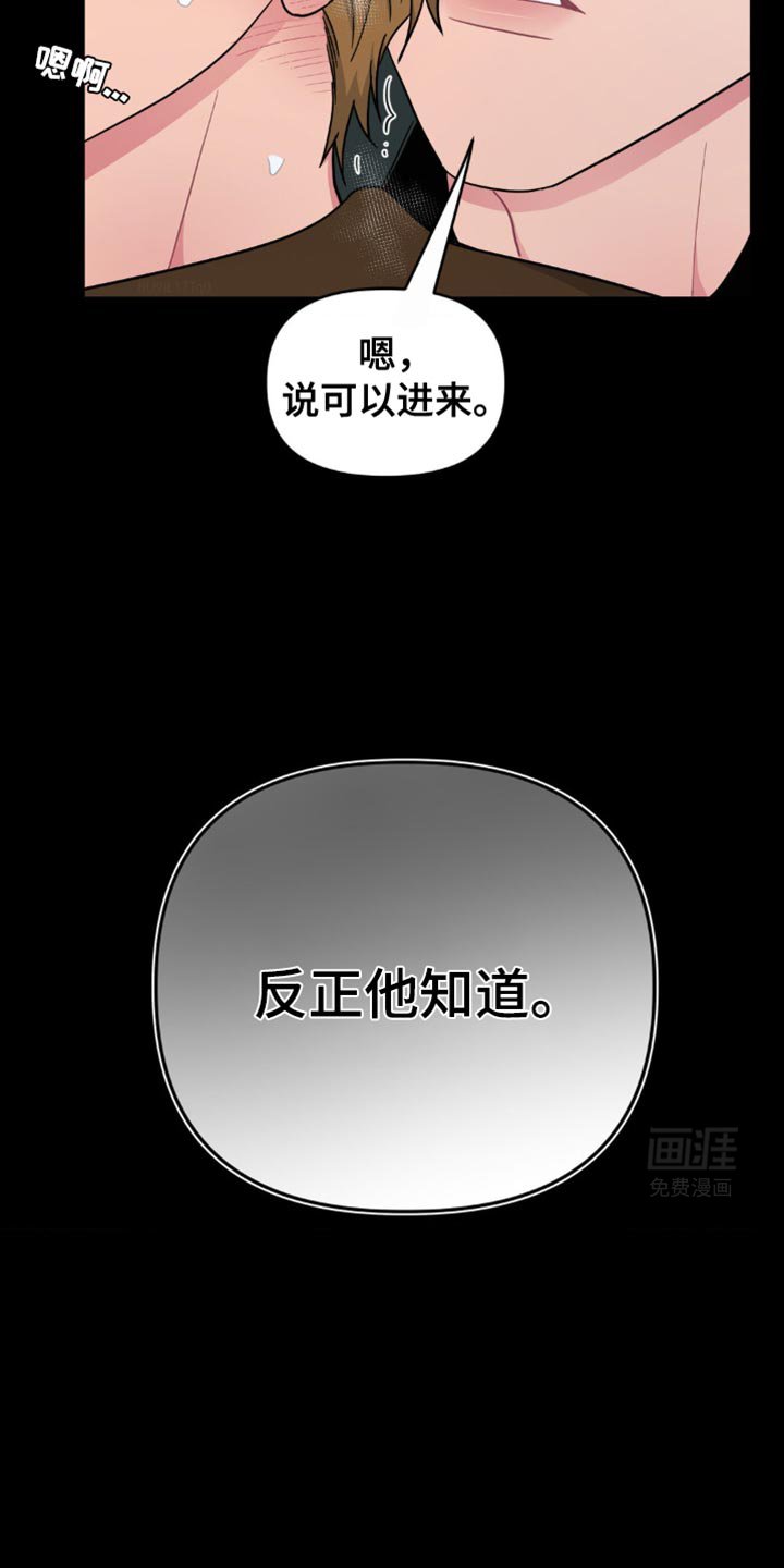 第17章：反正他知道