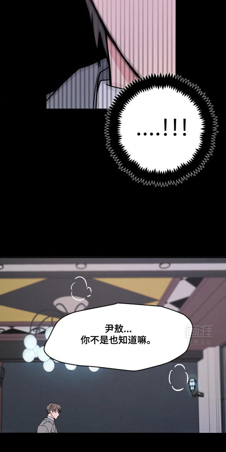 第18章：我们不能那样