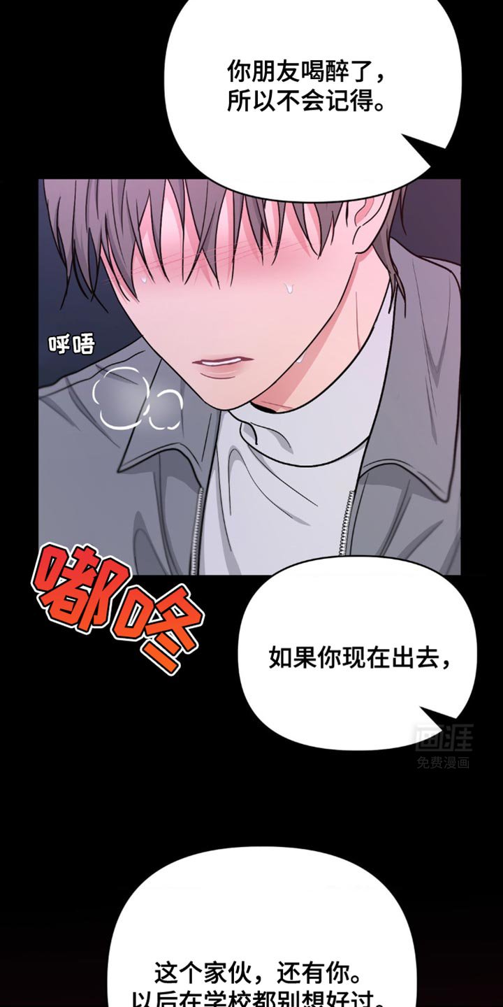 第18章：我们不能那样