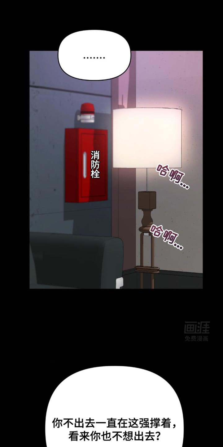 第18章：我们不能那样
