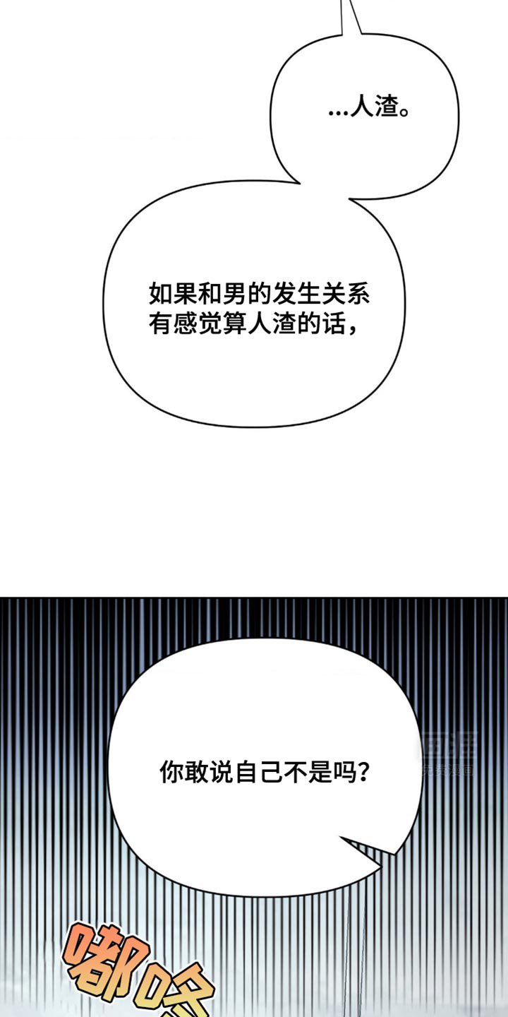第18章：我们不能那样