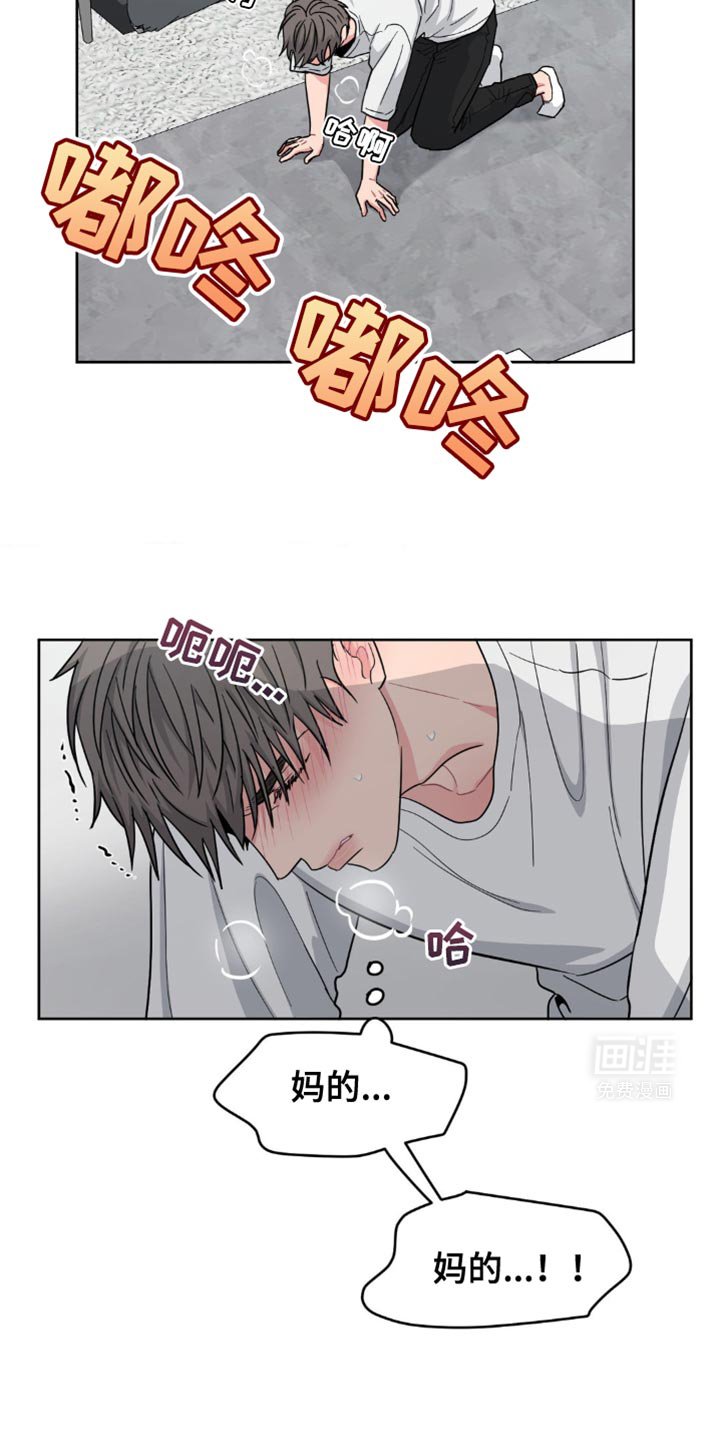 第18章：我们不能那样