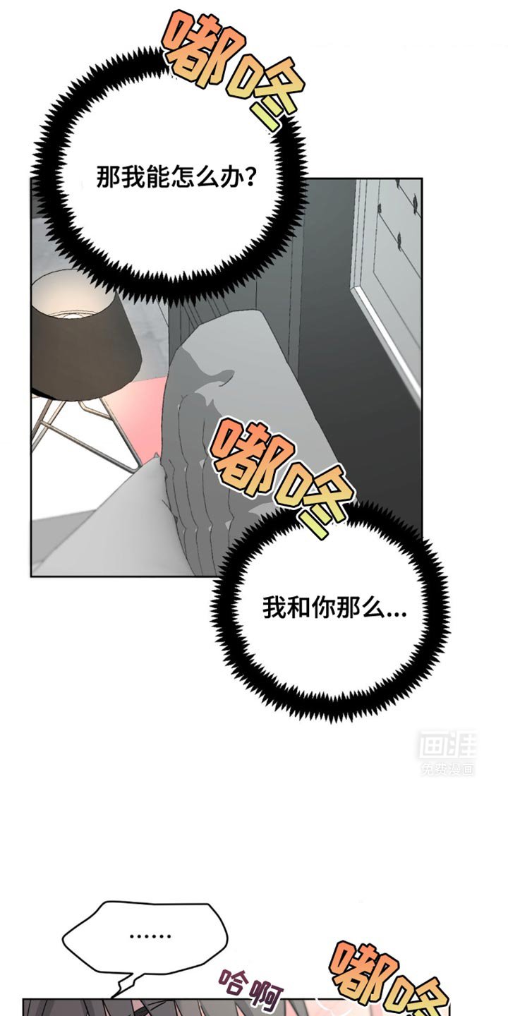 第18章：我们不能那样