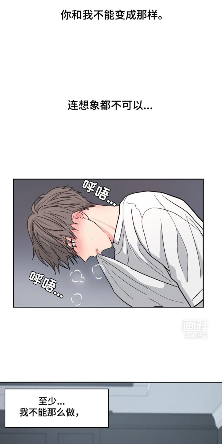 第18章：我们不能那样