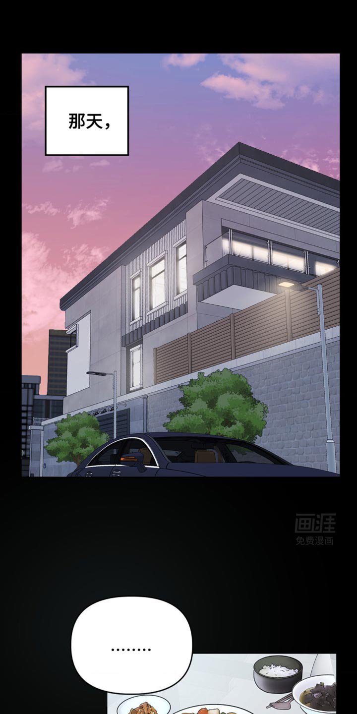 第19章：感到羞耻
