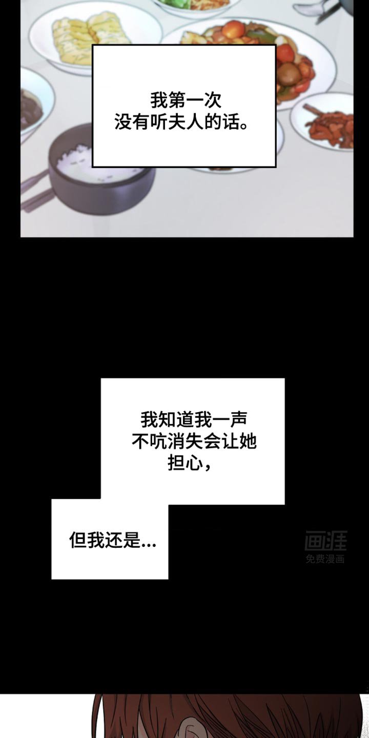 第19章：感到羞耻