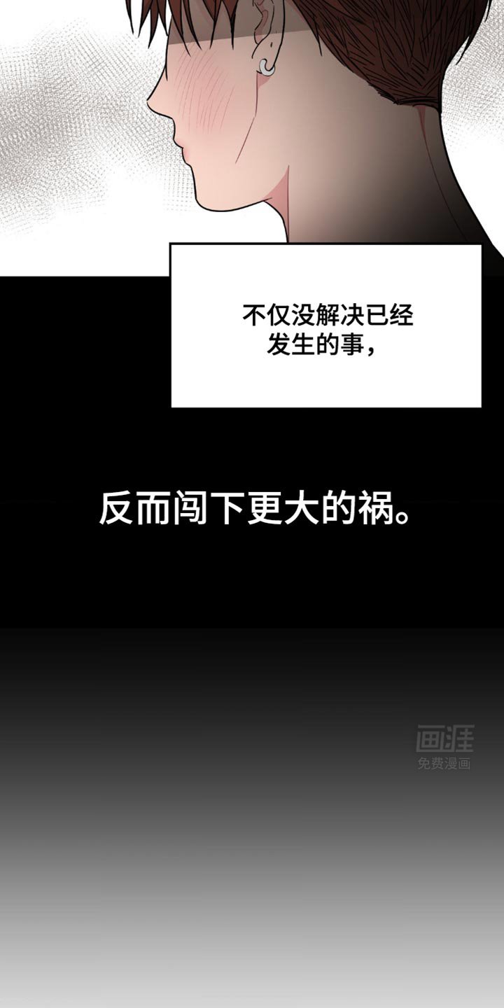 第19章：感到羞耻