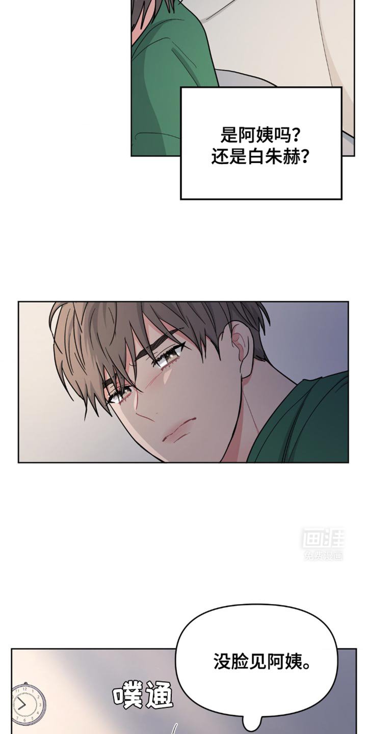 第19章：感到羞耻