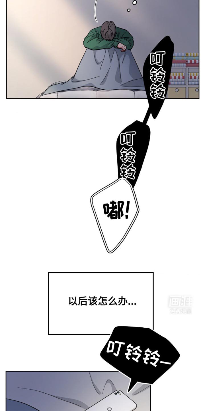 第19章：感到羞耻