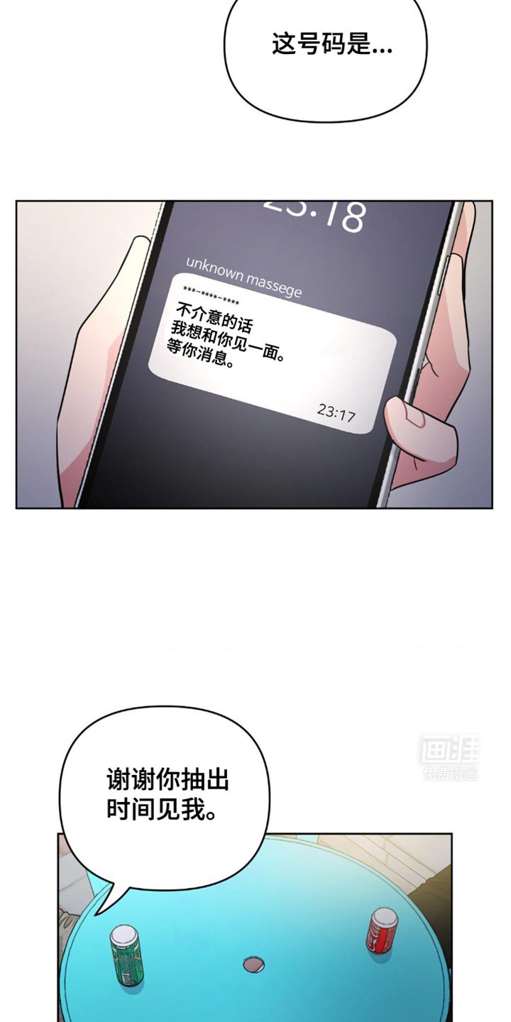 第19章：感到羞耻