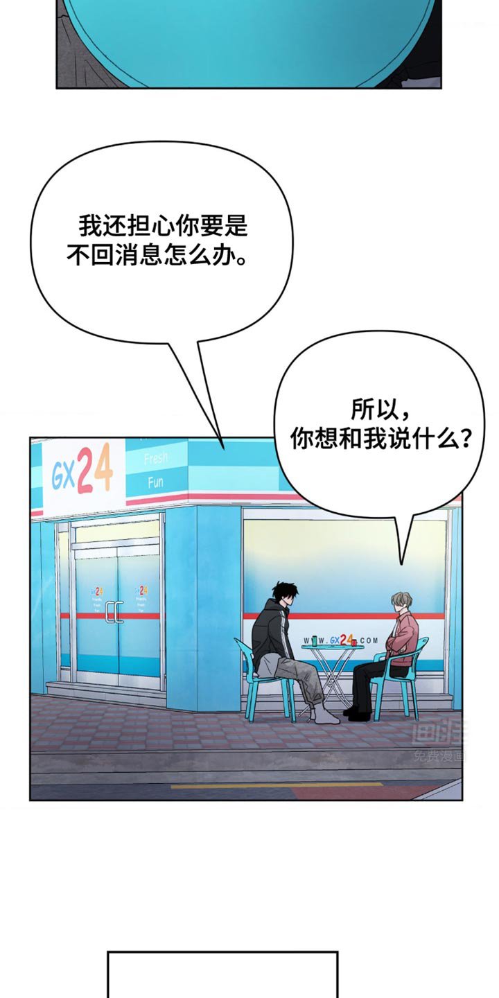 第19章：感到羞耻