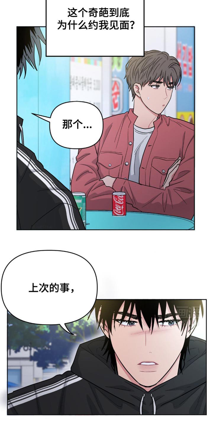 第19章：感到羞耻