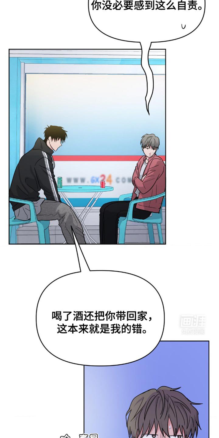 第19章：感到羞耻