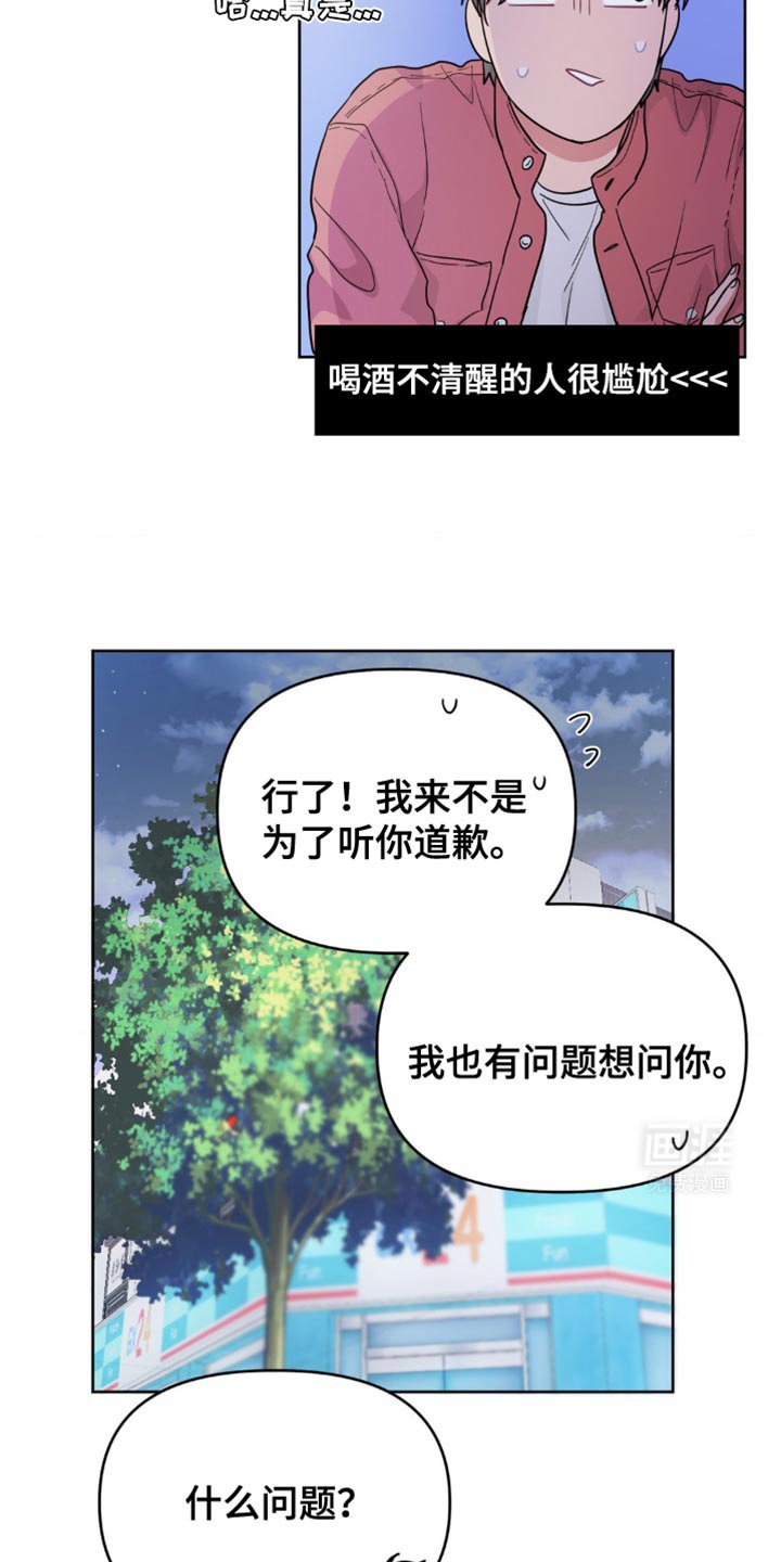第19章：感到羞耻