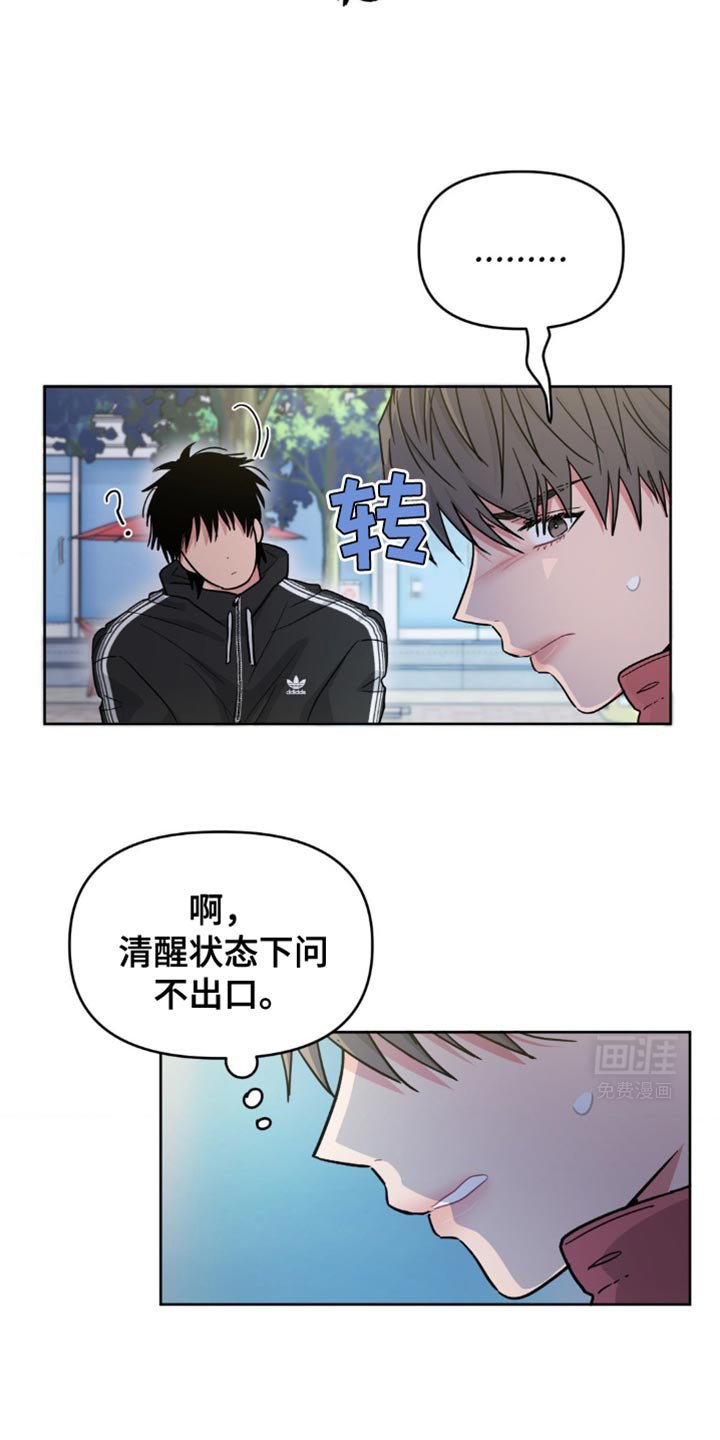 第19章：感到羞耻