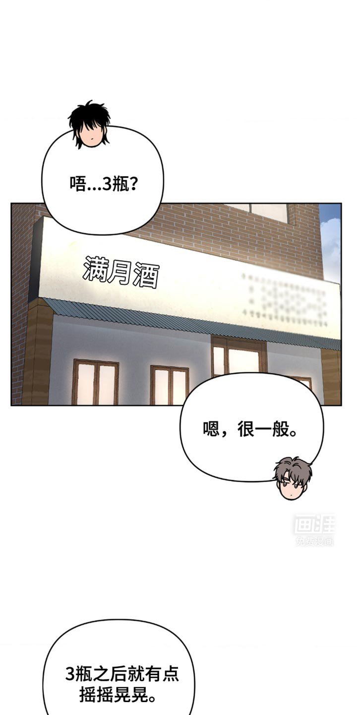 第19章：感到羞耻