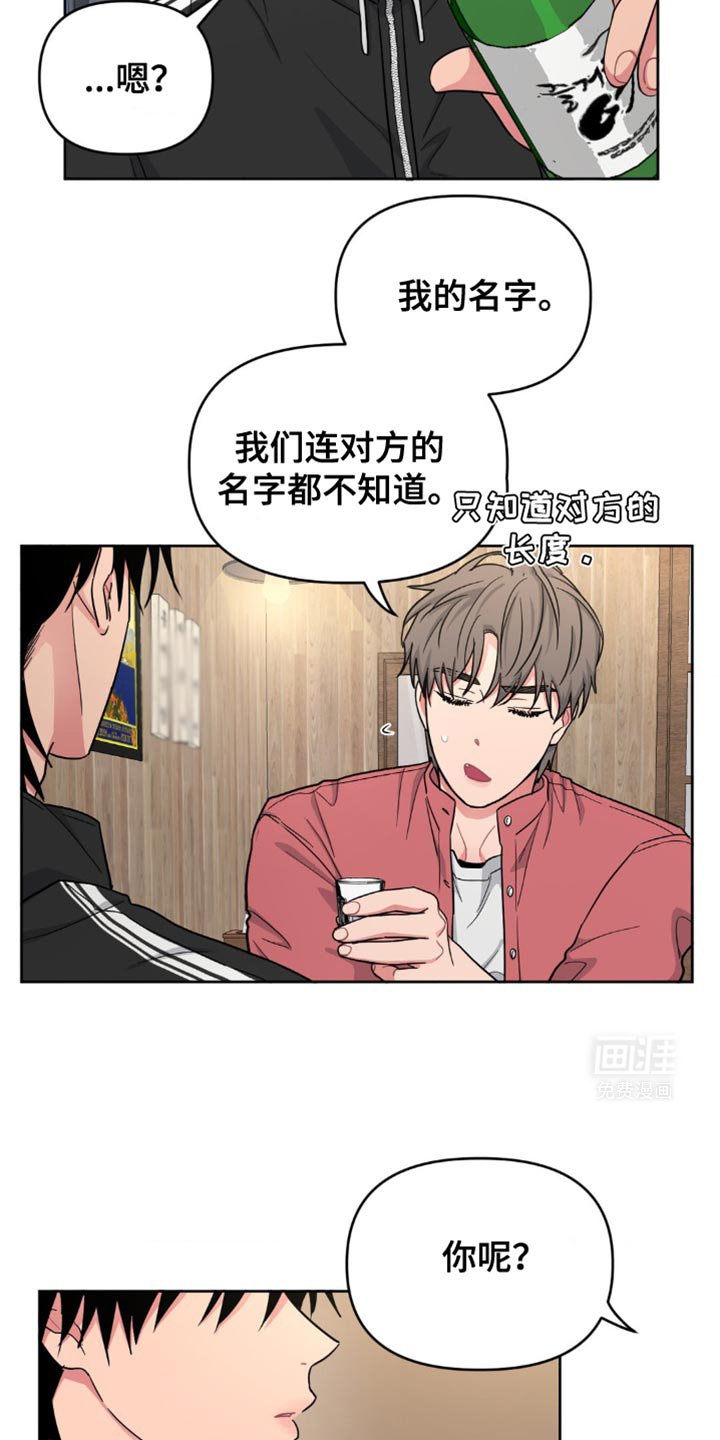 第19章：感到羞耻