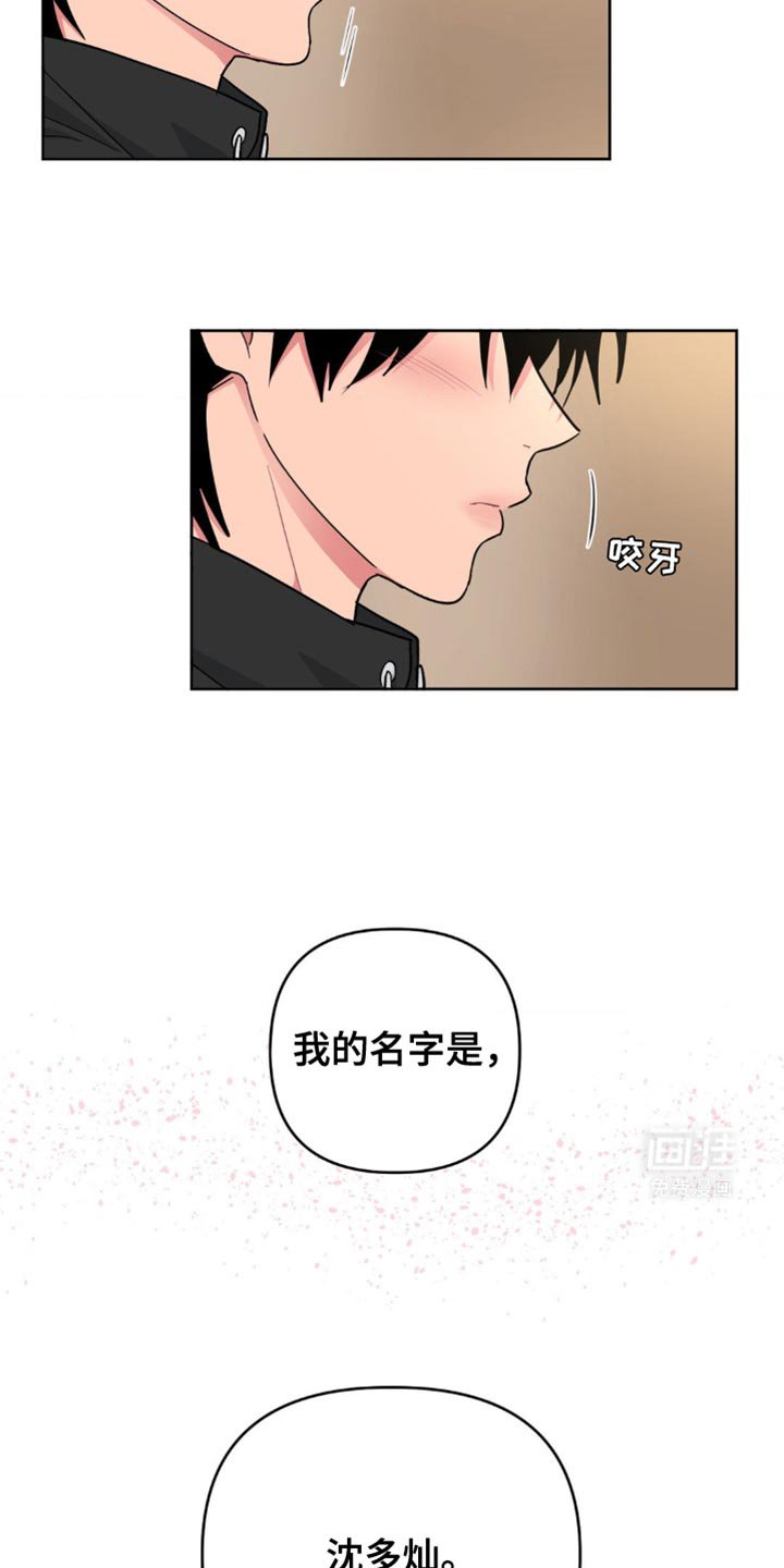 第19章：感到羞耻