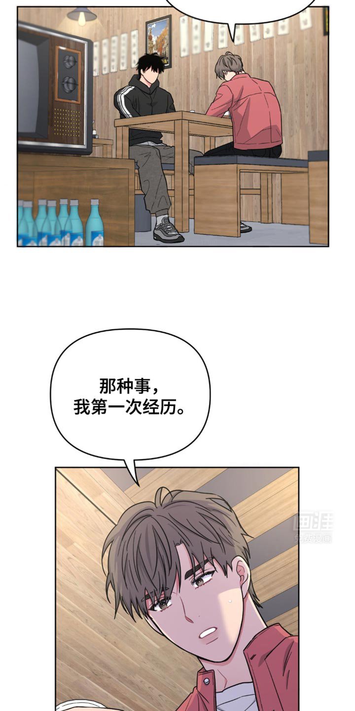 第19章：感到羞耻