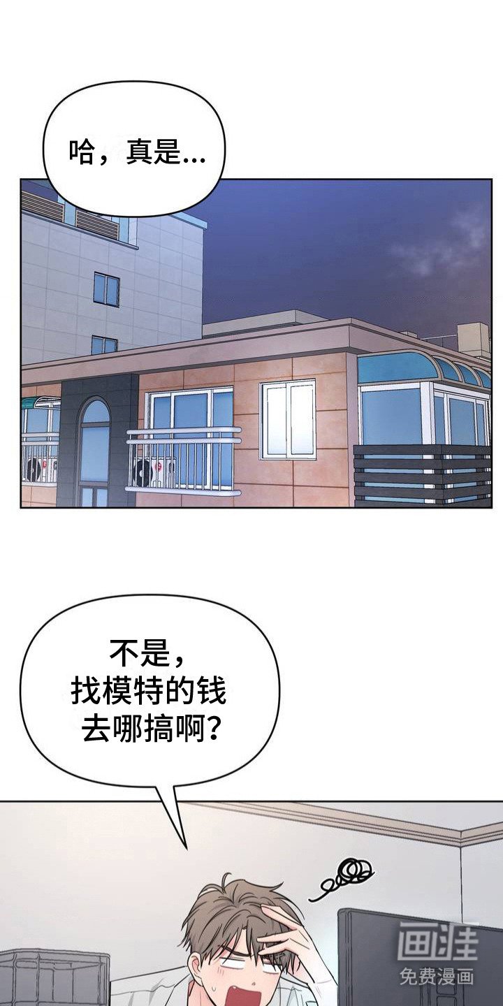第2章：模特