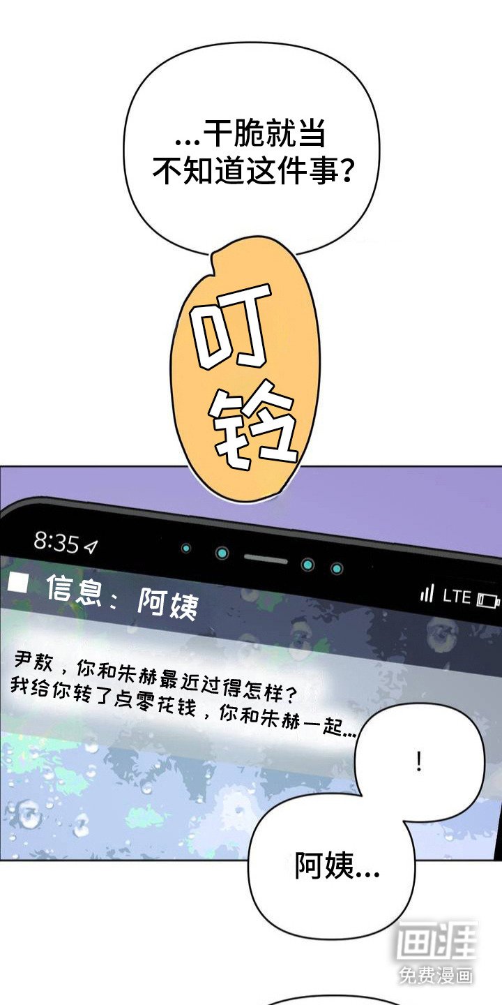 第2章：模特