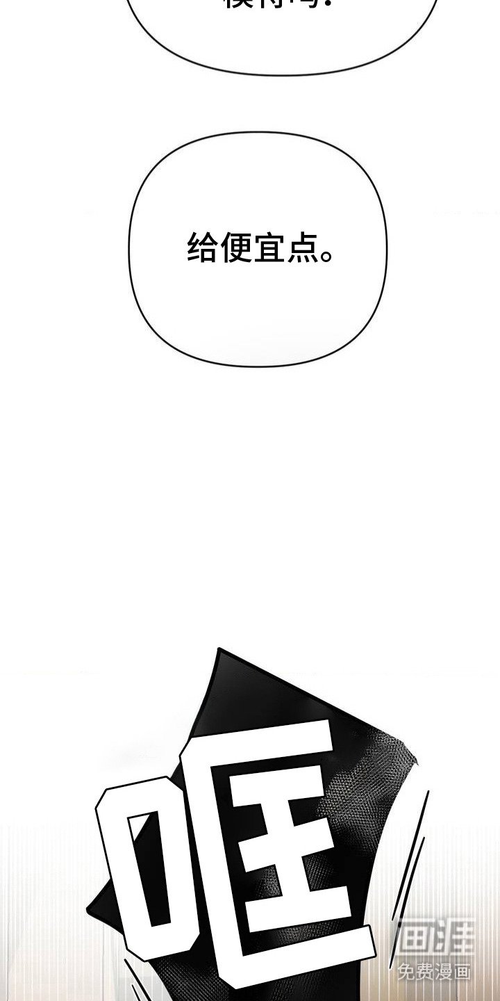 第2章：模特
