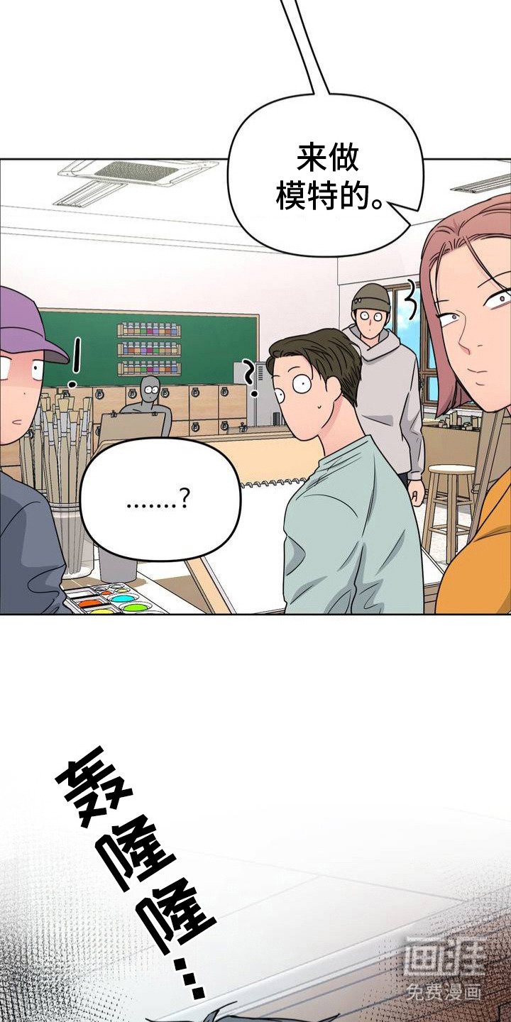 第2章：模特