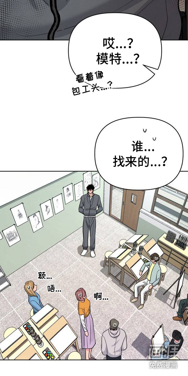 第2章：模特