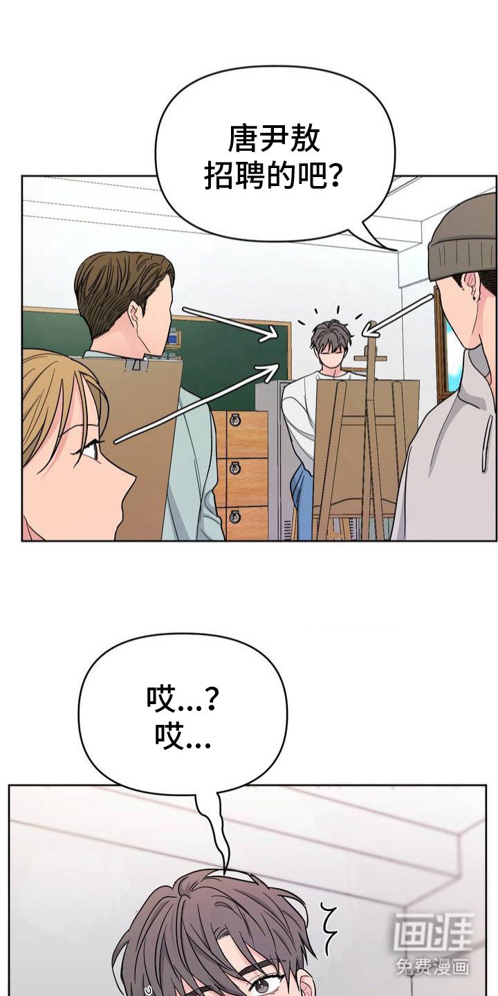 第2章：模特