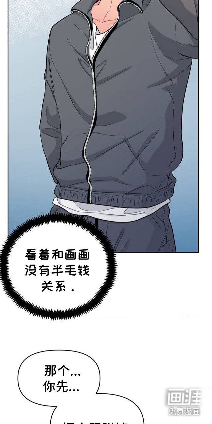 第2章：模特