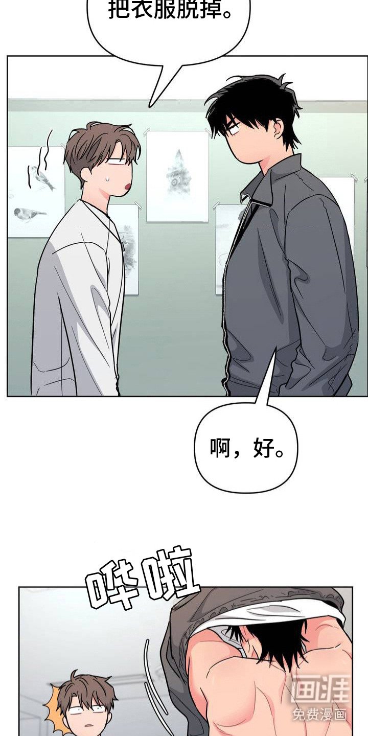 第2章：模特