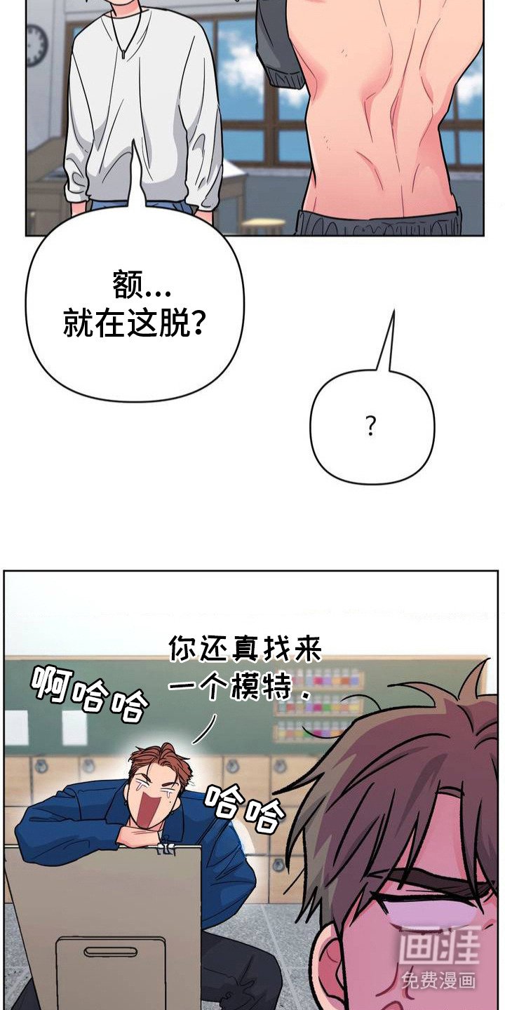 第2章：模特