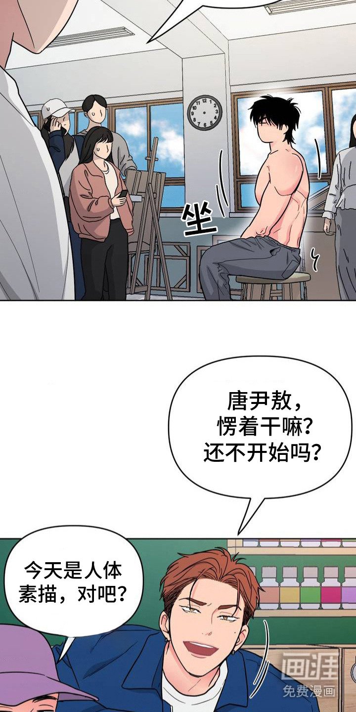 第2章：模特