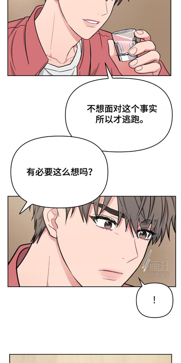 第20章：不会受到伤害