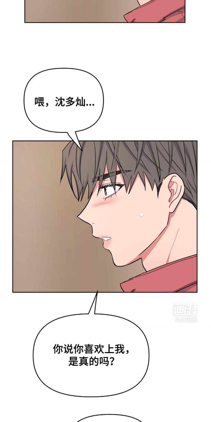 第20章：不会受到伤害