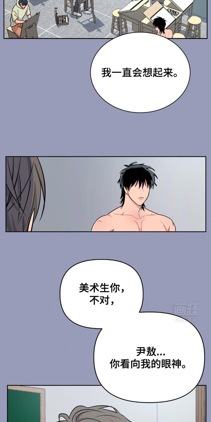 第20章：不会受到伤害