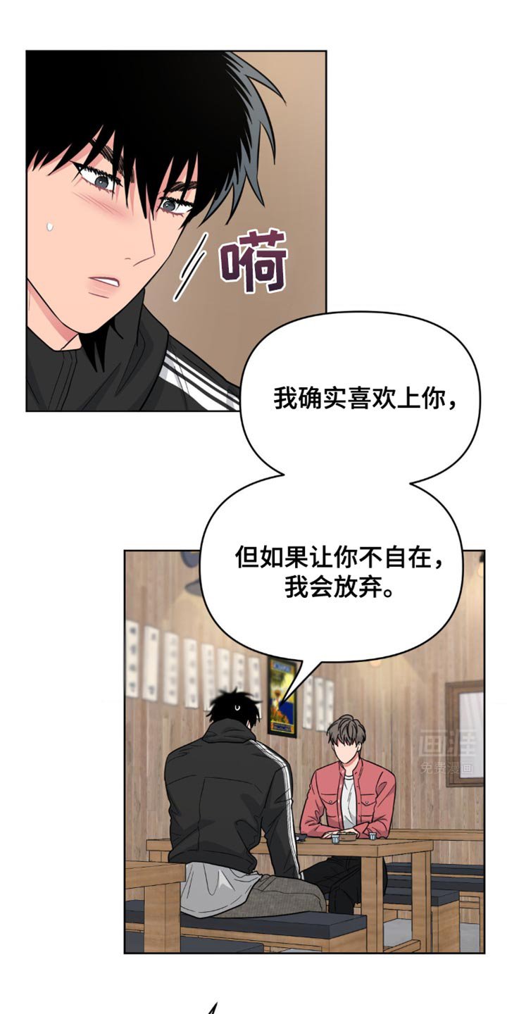 第20章：不会受到伤害