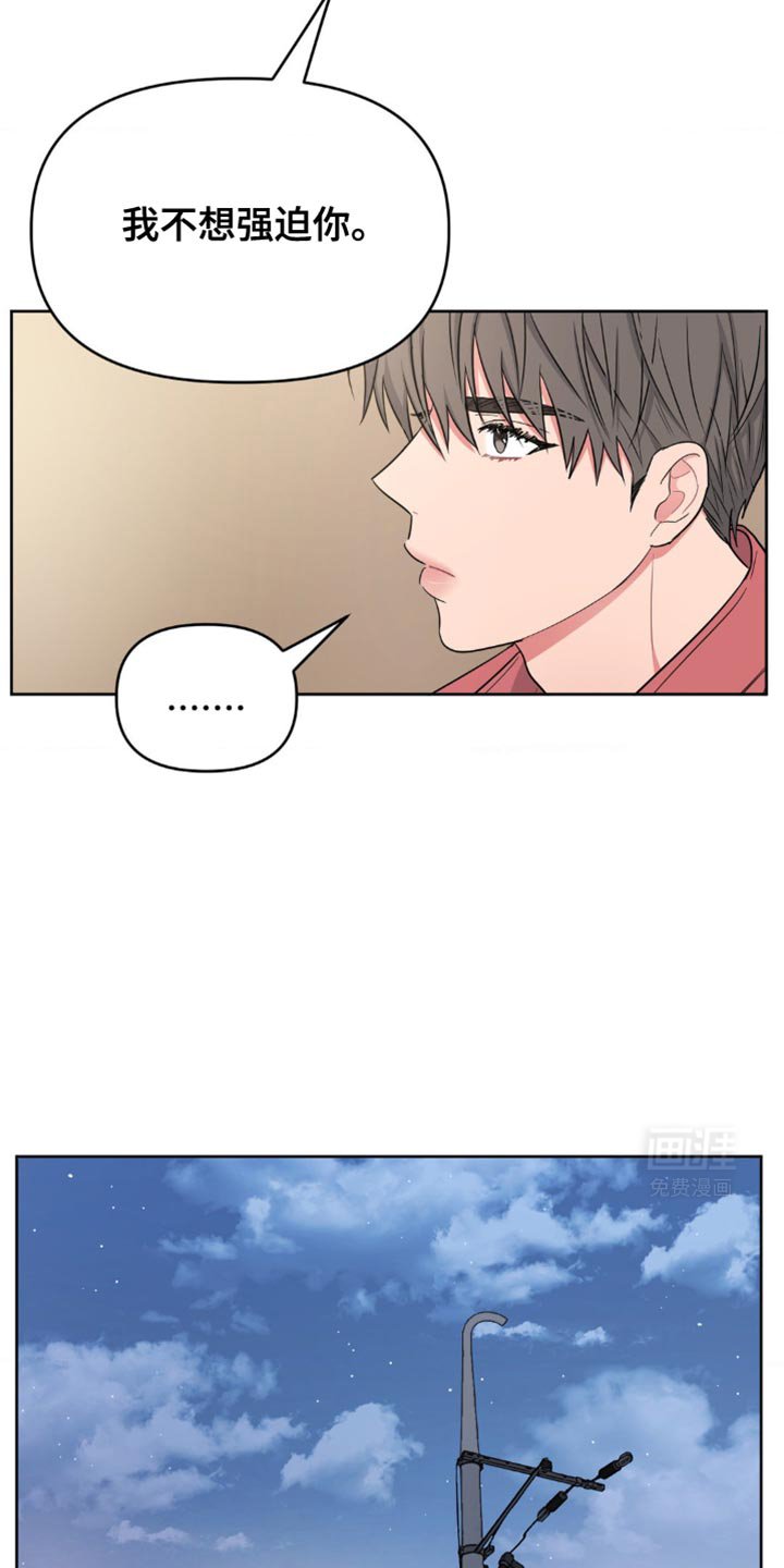 第20章：不会受到伤害