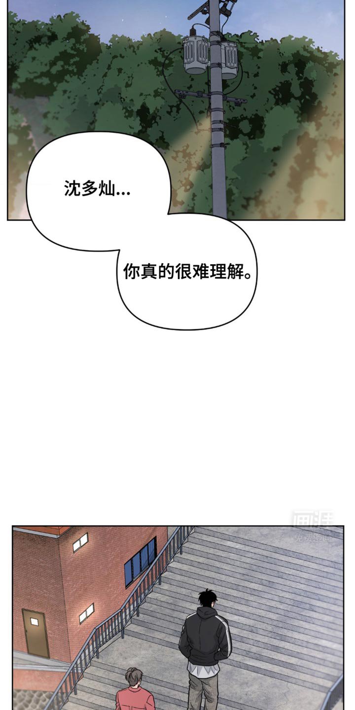 第20章：不会受到伤害