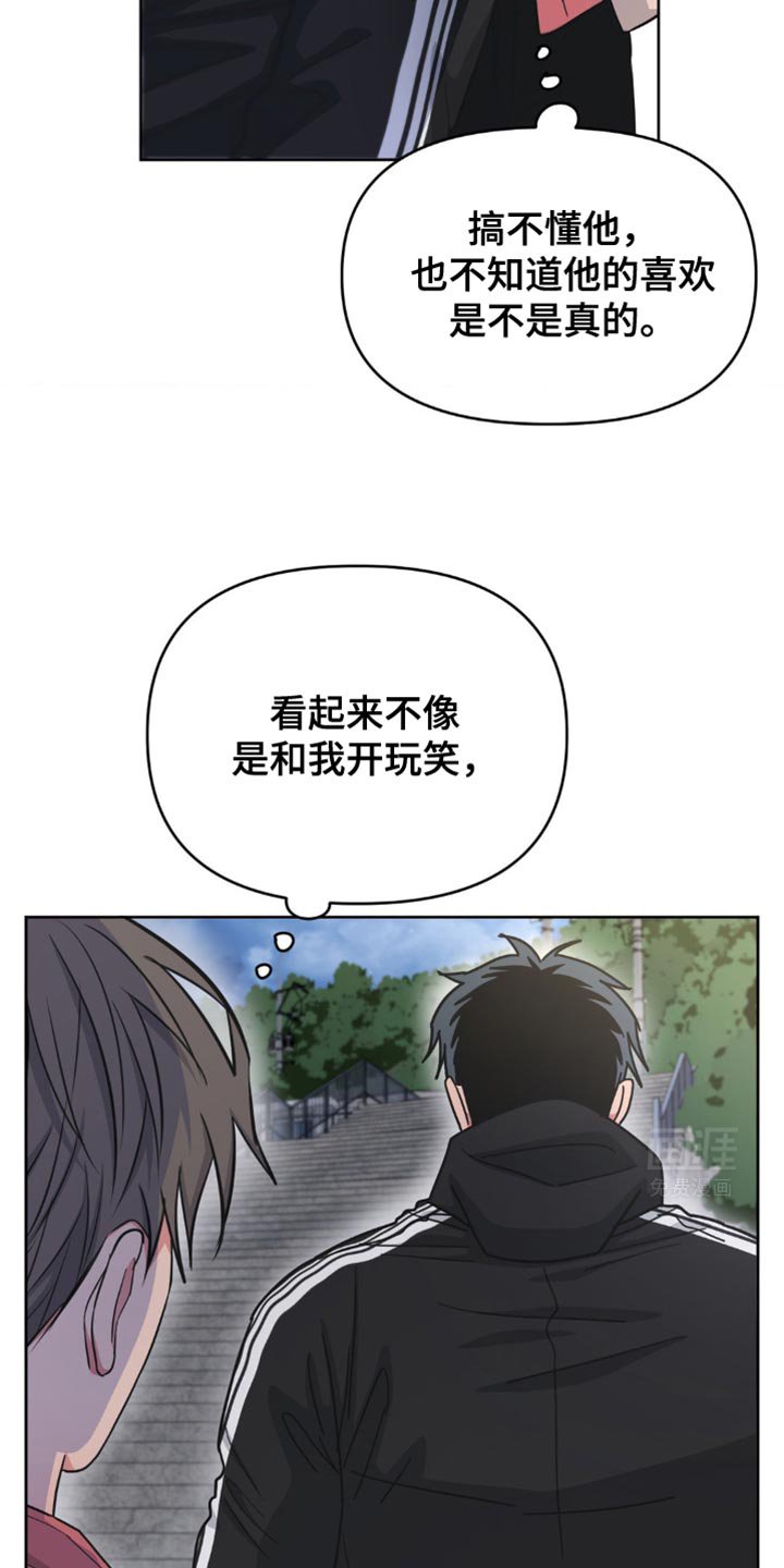 第20章：不会受到伤害