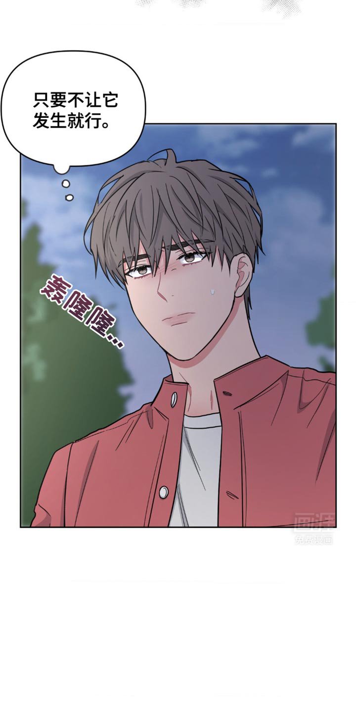 第20章：不会受到伤害