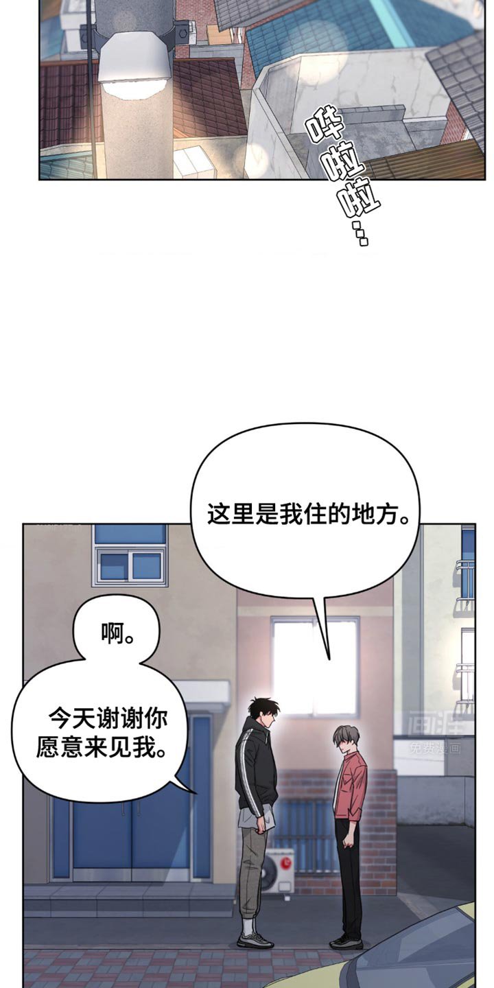 第20章：不会受到伤害