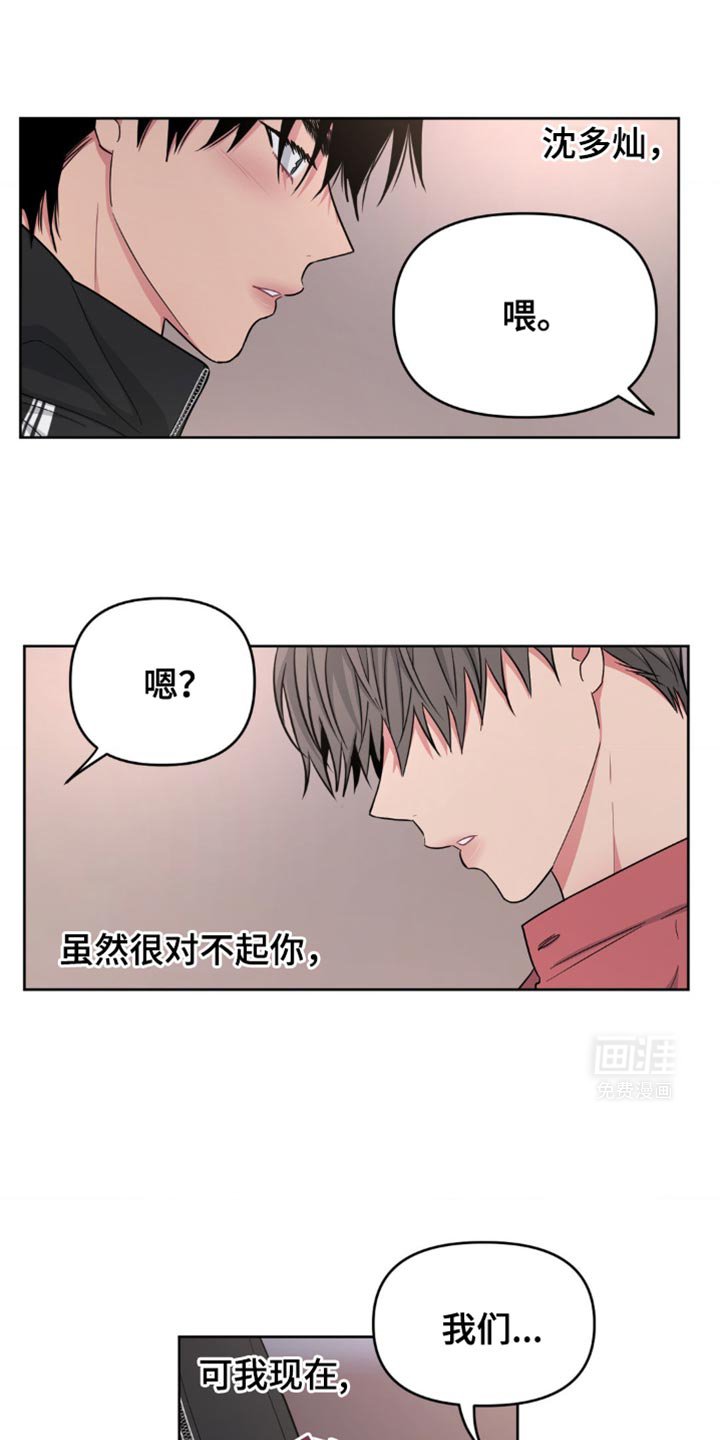 第20章：不会受到伤害